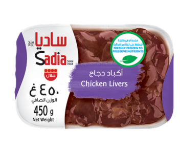 Sadia Chicken Liver 450Gm